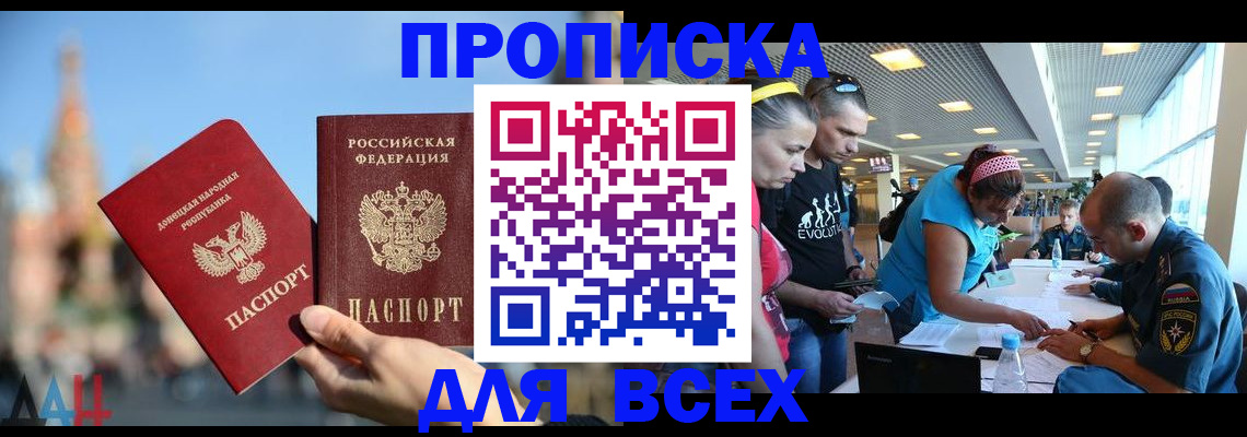 прописка гарантия в Острове