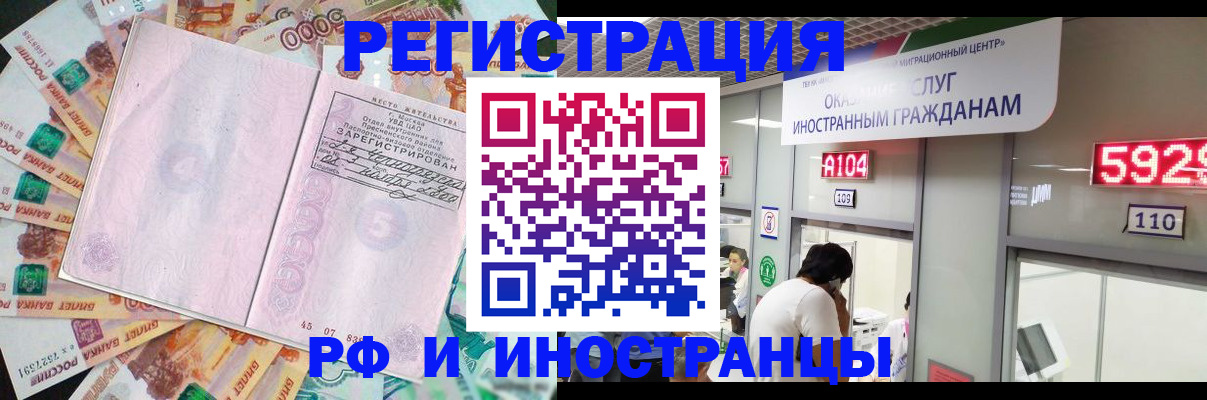 временная регистрация для всех в Острове