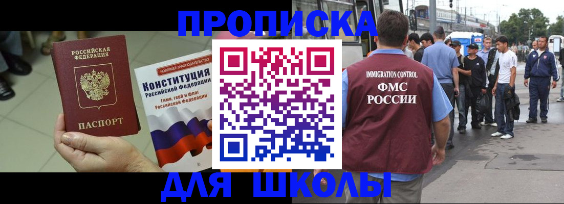 прописка для кредита в Острове