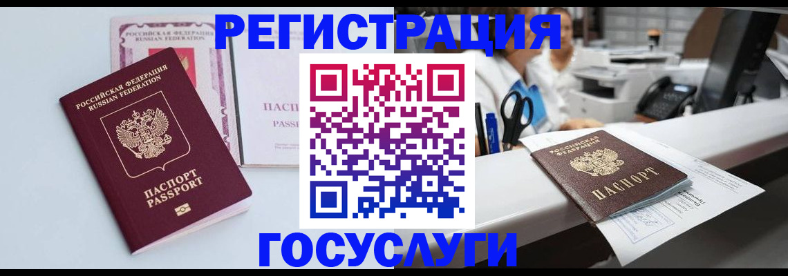 временная регистрация для всех в Острове
