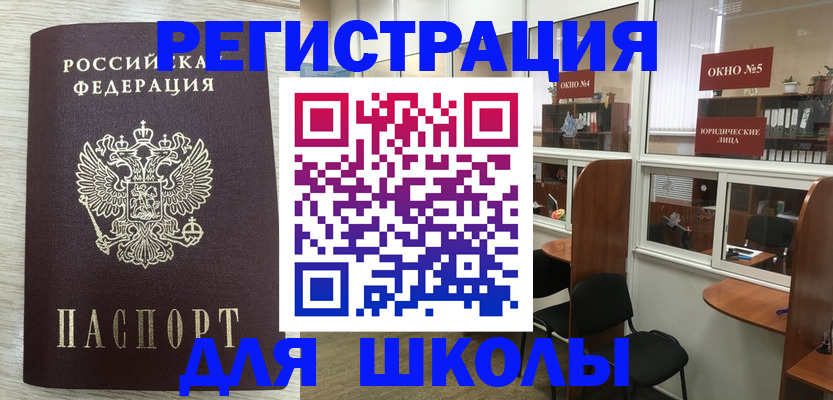 временная регистрация купить в Острове