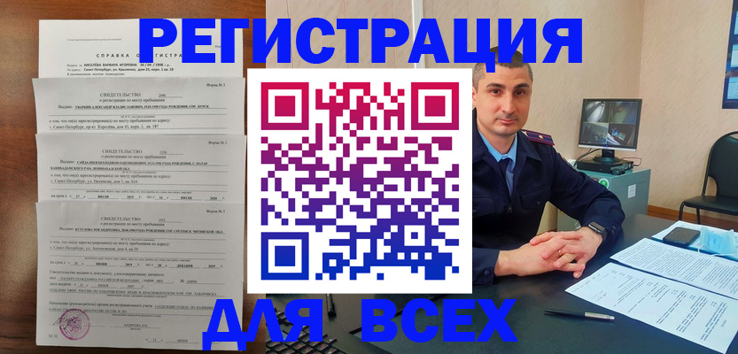 временная регистрация госуслуги в Острове