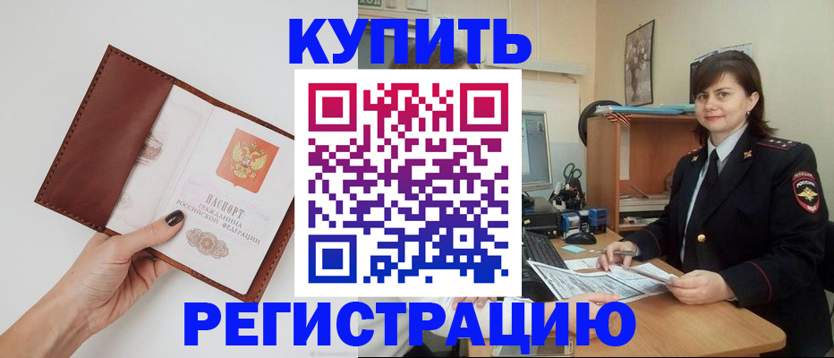 прописка 2025 в Острове