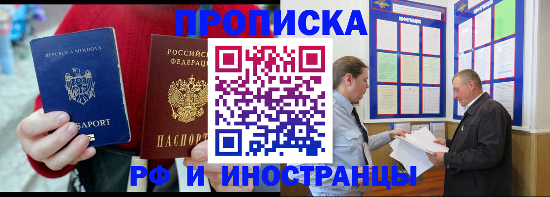 где прописаться в Острове