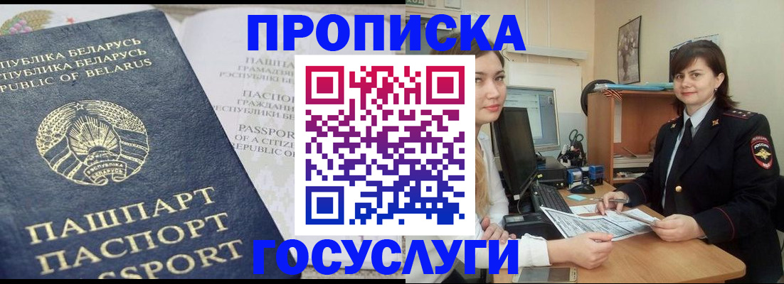 временная регистрация поиск в Острове