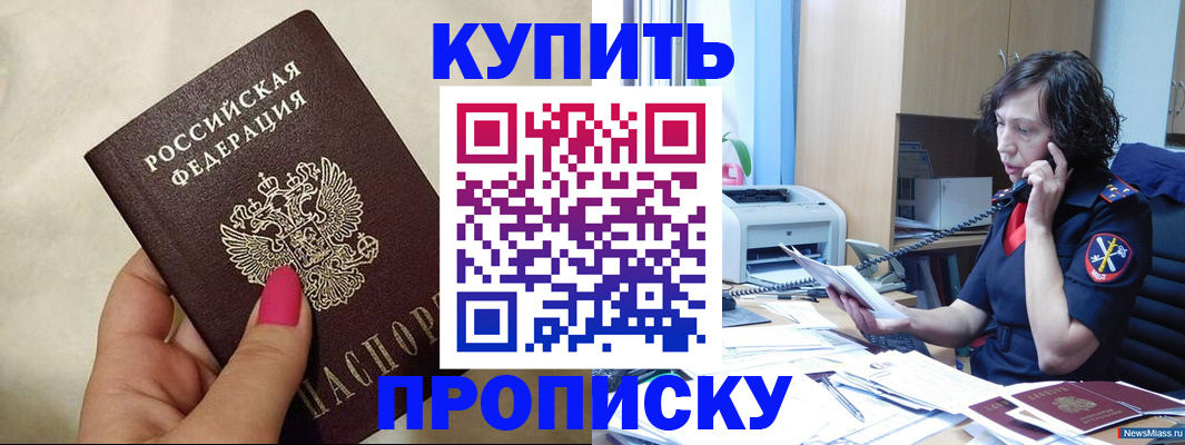прописка поиск в Острове